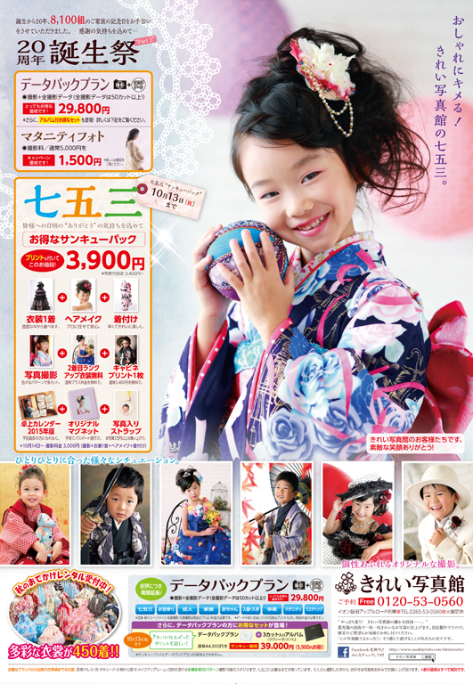 9月チラシ表
